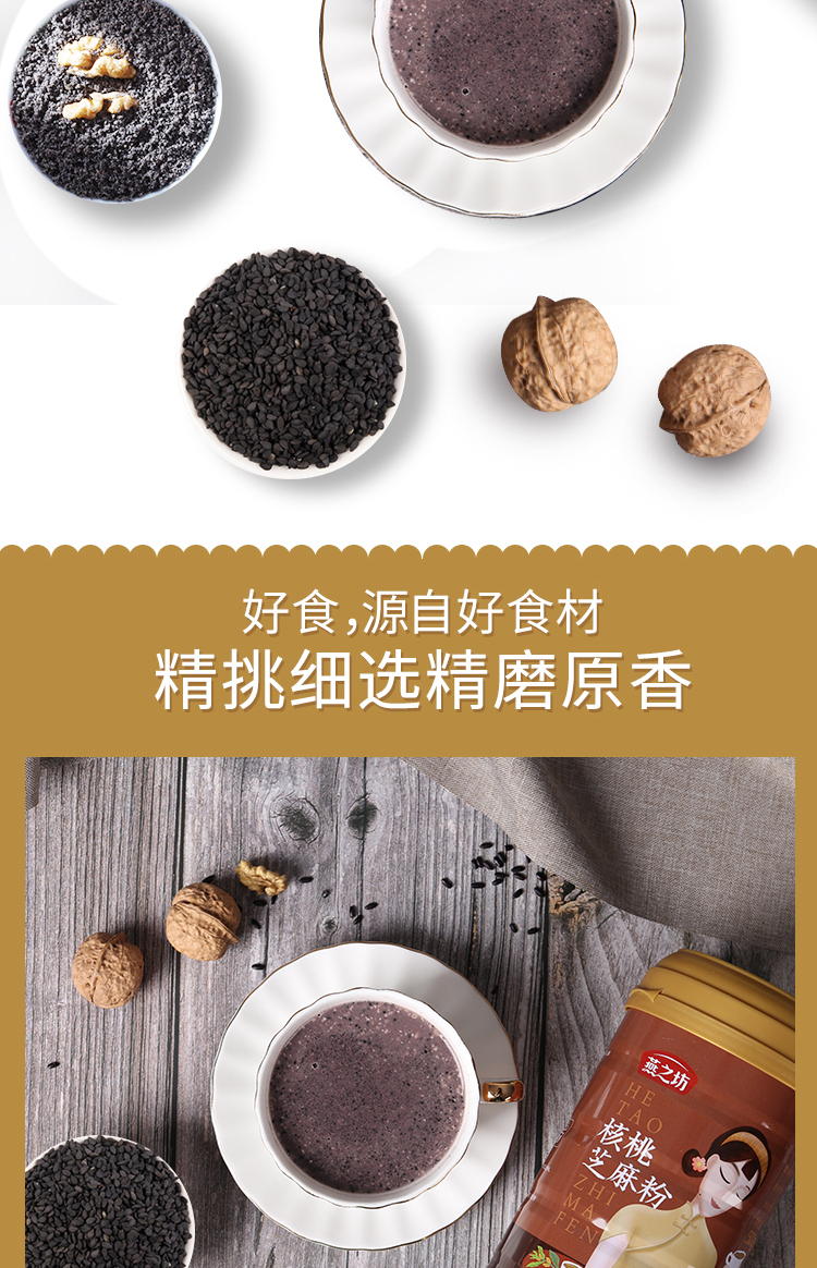 燕之坊 全家礼升级礼盒冲调饮品1kg