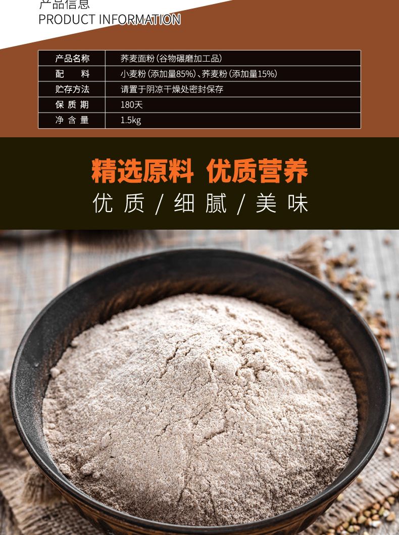 燕之坊 荞麦面粉农家粗粮面粉杂粮1.5kg