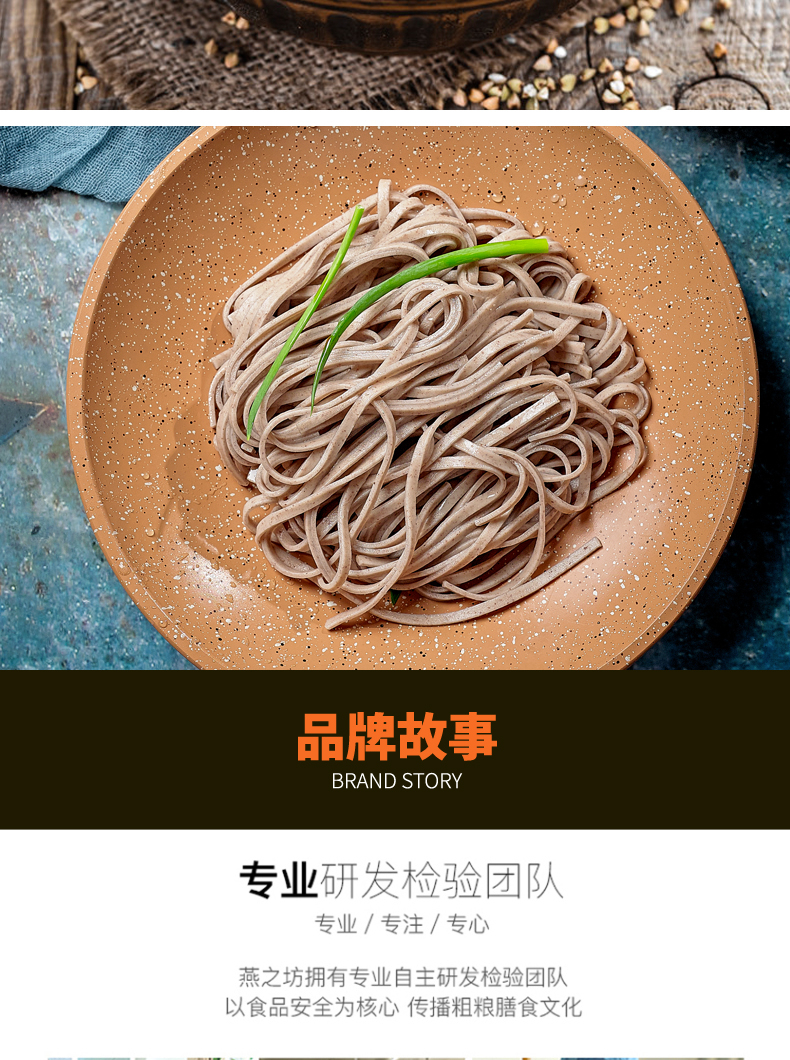 燕之坊 荞麦面粉农家粗粮面粉杂粮1.5kg
