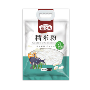 燕之坊 糯米粉家用粘米汤圆粉1.5kg