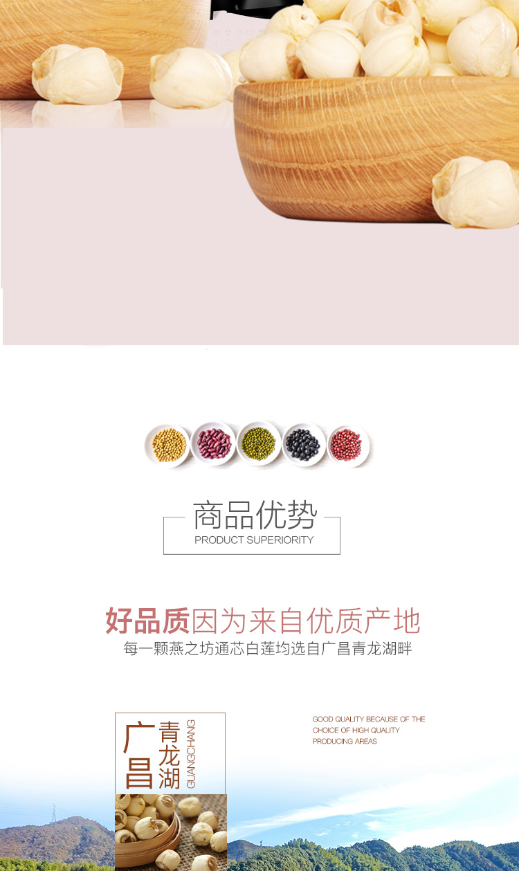 燕之坊精选广昌通芯白莲山珍南北干货210g