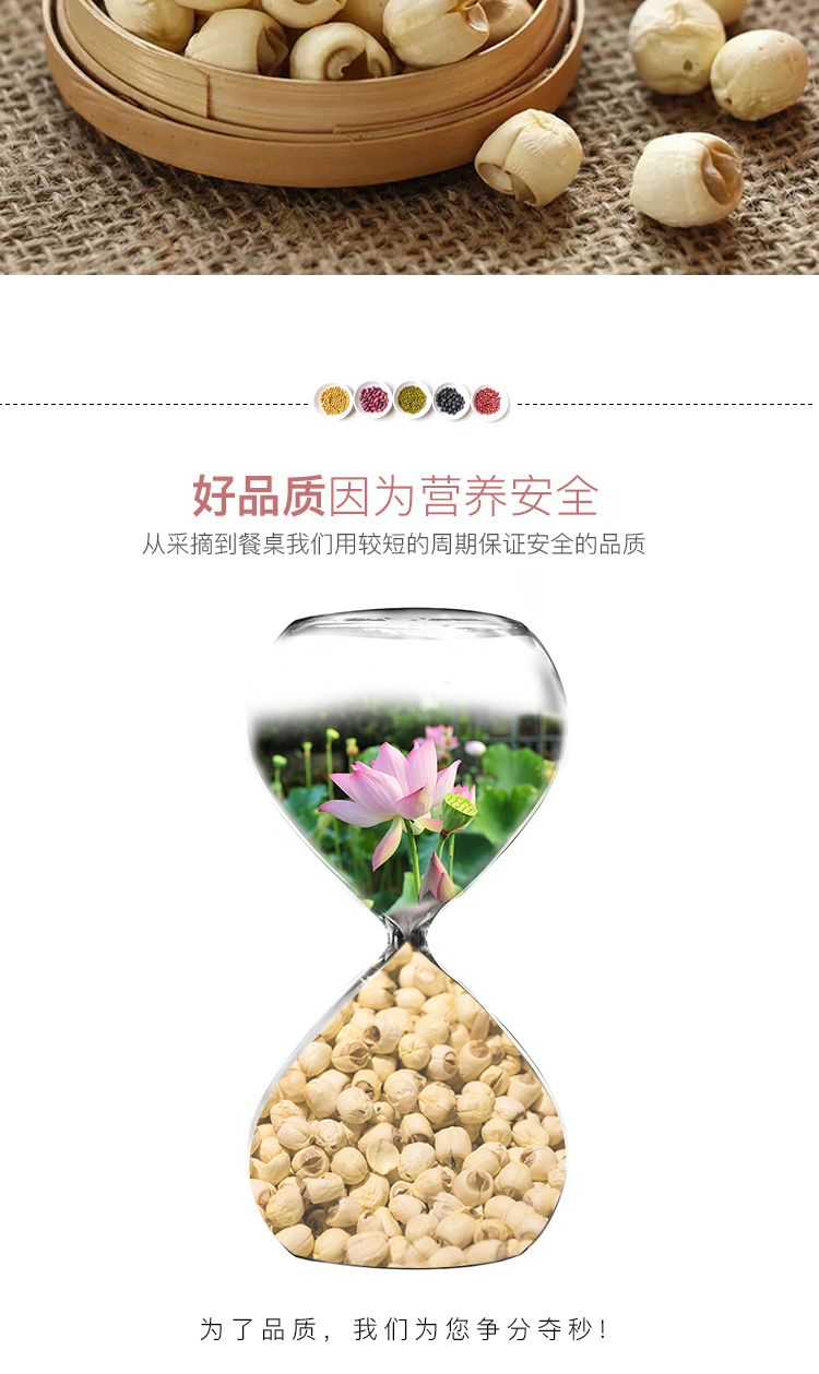 燕之坊精选广昌通芯白莲山珍南北干货210g