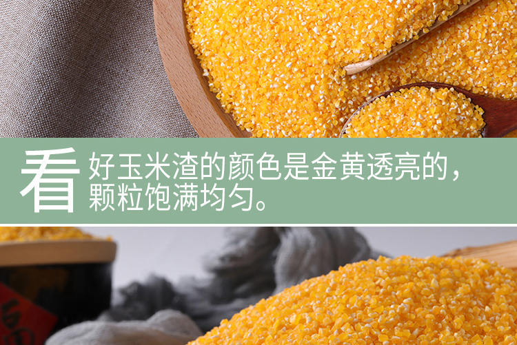 燕之坊碎晶玉米渣450g 粗粮玉米碎玉米渣