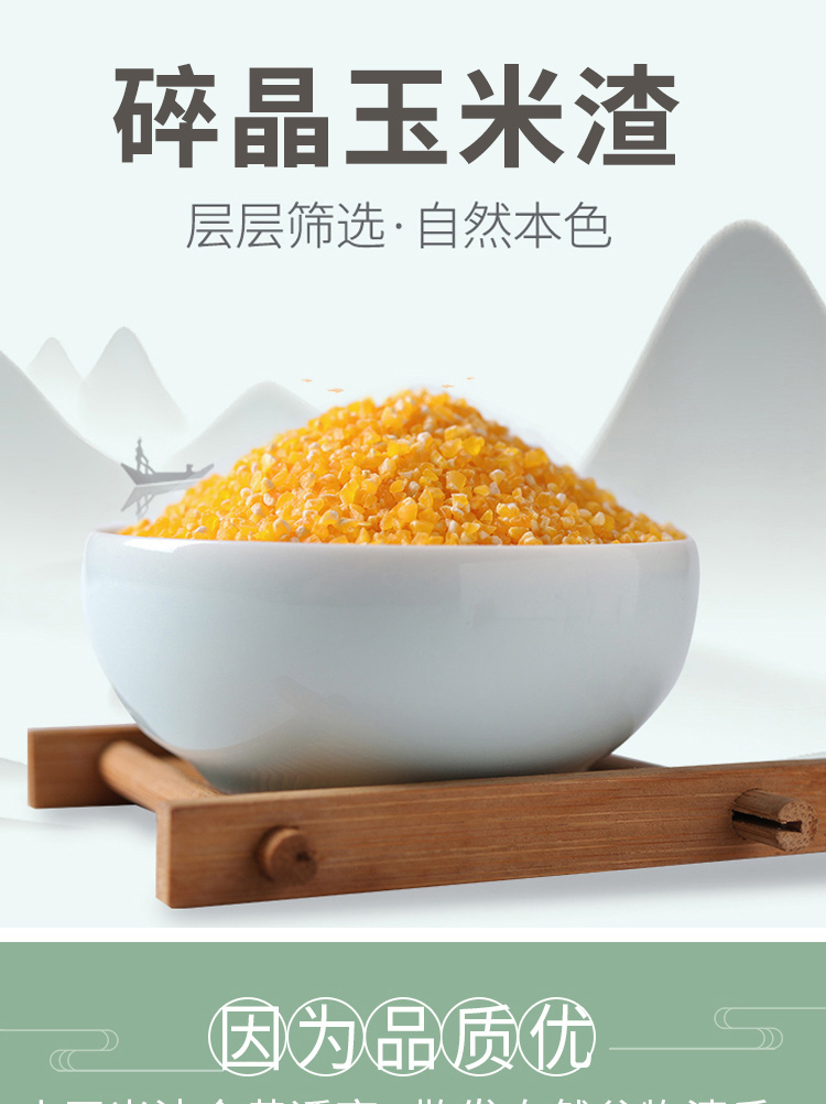 燕之坊碎晶玉米渣450g 粗粮玉米碎玉米渣