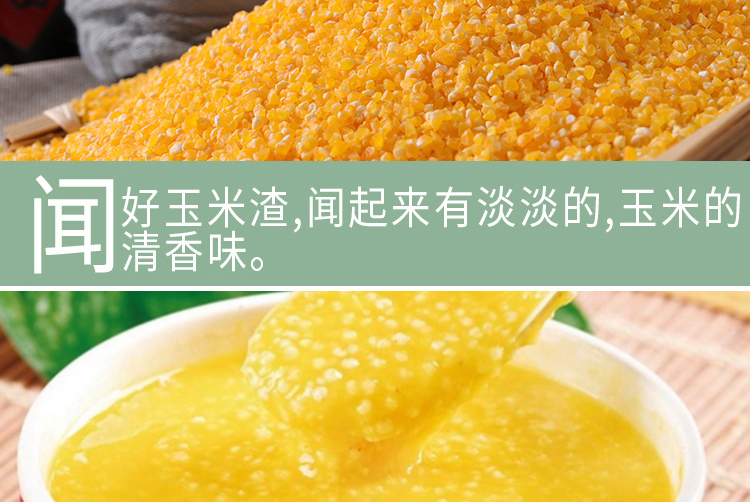 燕之坊碎晶玉米渣450g 粗粮玉米碎玉米渣