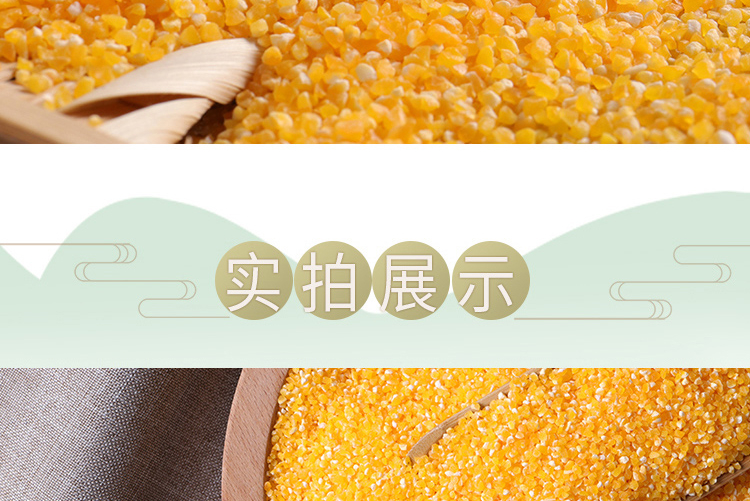 燕之坊碎晶玉米渣450g 粗粮玉米碎玉米渣