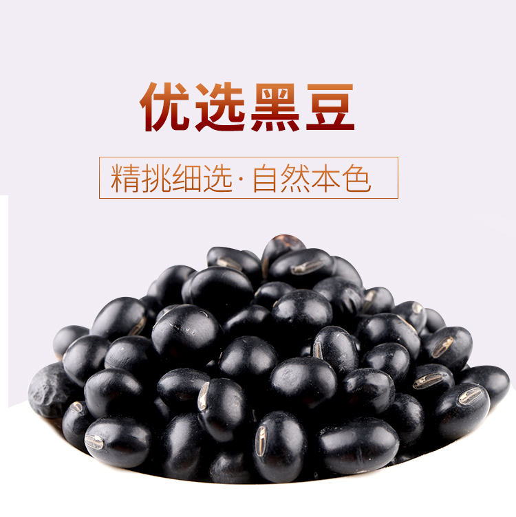 燕之坊 杂粮优选黑豆405g