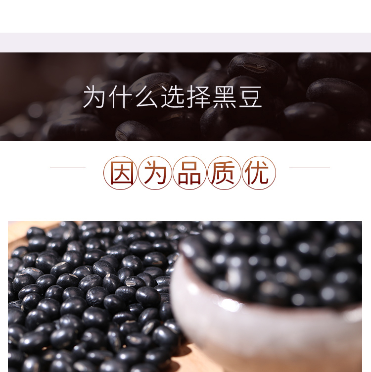 燕之坊 杂粮优选黑豆405g