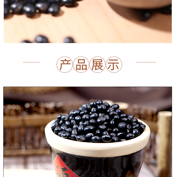 燕之坊 杂粮优选黑豆405g