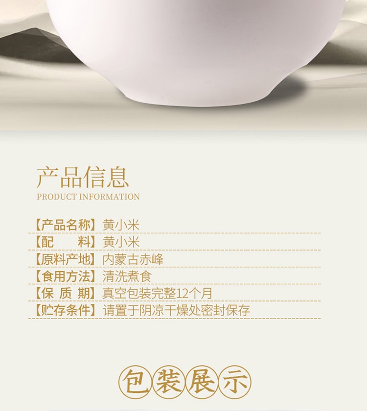 燕之坊黄金苗黄小米475g