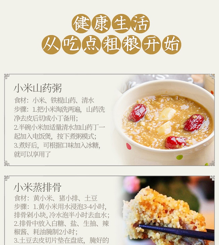 燕之坊黄金苗黄小米475g