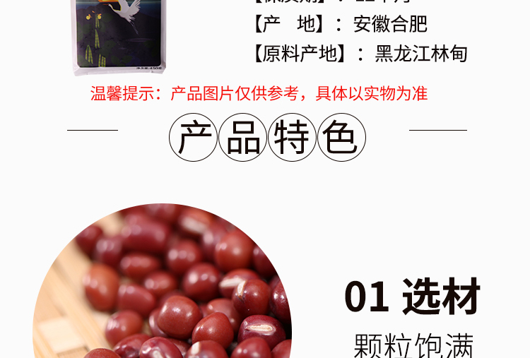 燕之坊珍珠红小豆450g