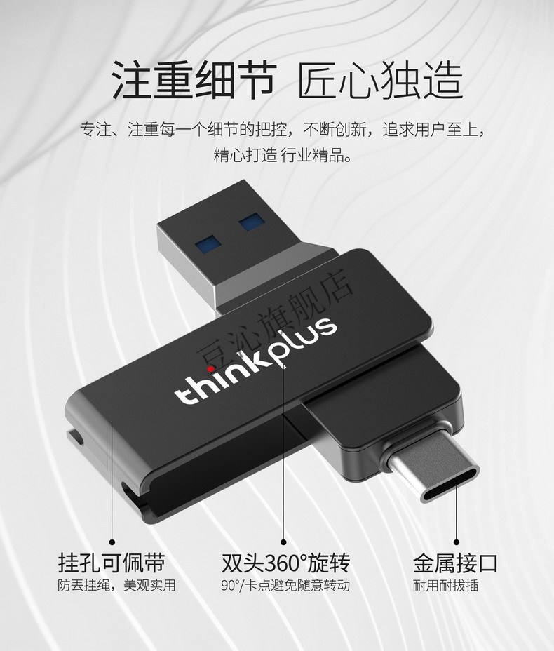 联想（Thinkplus）MU253 双头U盘迷你大容量USB3.1高速电脑手机Type 128GB【MU253】黑色