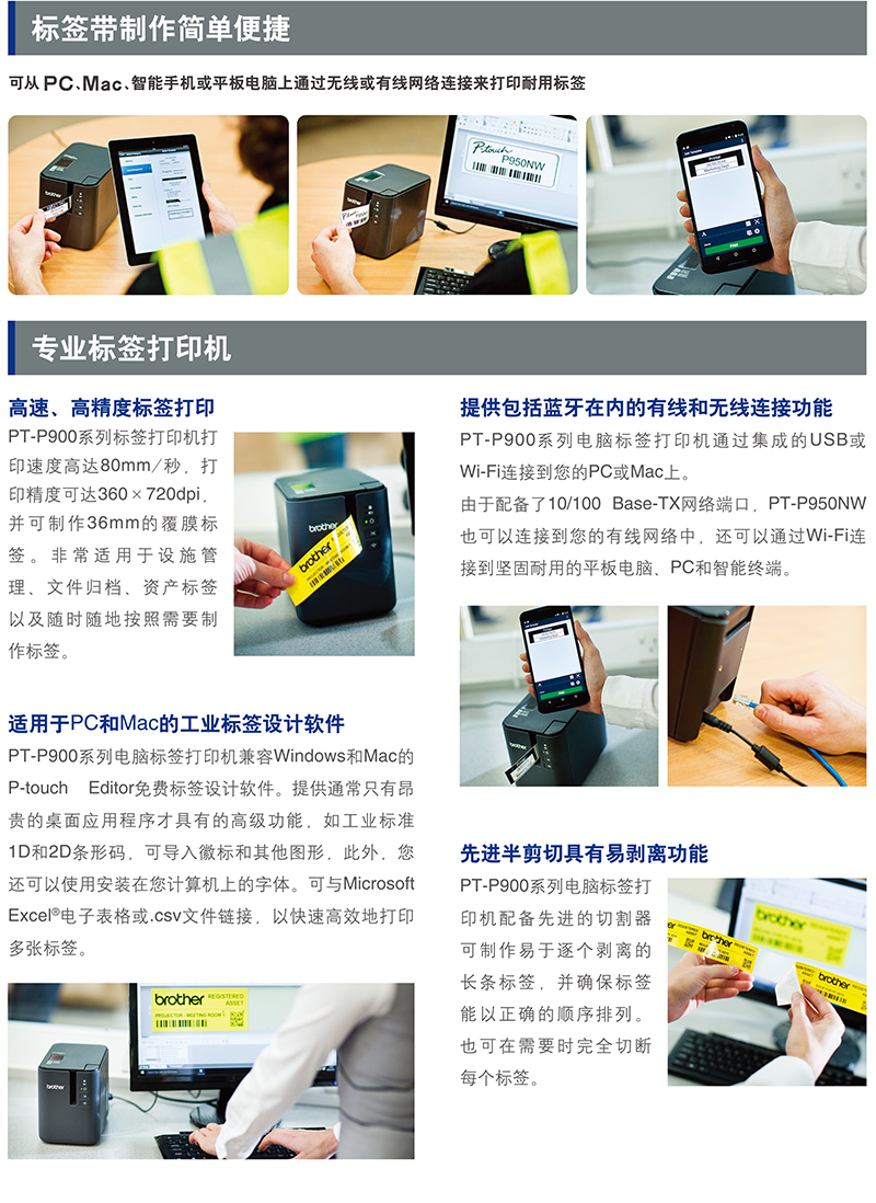 兄弟（brother）PT-P900W 标签机网络布线机固定资产标签打印机 USB数据线+无线打印