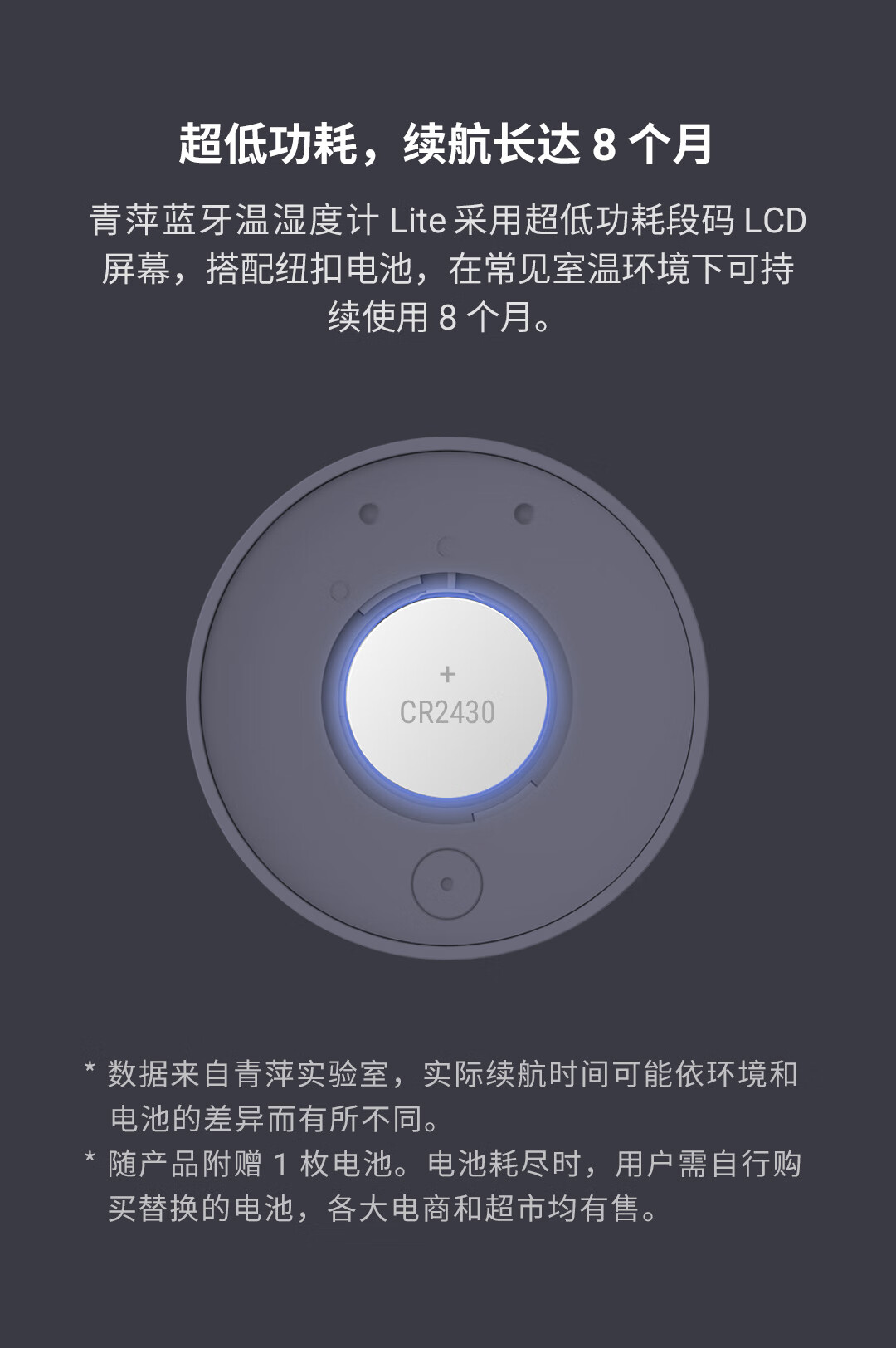 青萍（Qingping）蓝牙温湿度计 Lite 家用室内高精度湿温度表 婴幼儿房 磁吸墙贴 大屏 长续航