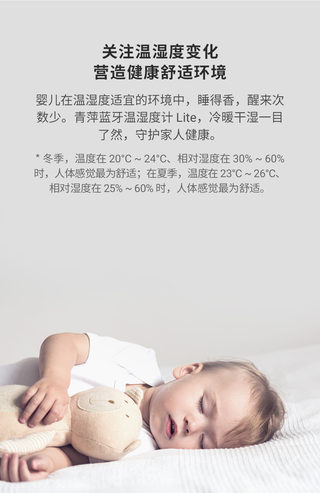 青萍（Qingping）蓝牙温湿度计 Lite 家用室内高精度湿温度表 婴幼儿房 磁吸墙贴 大屏 长续航