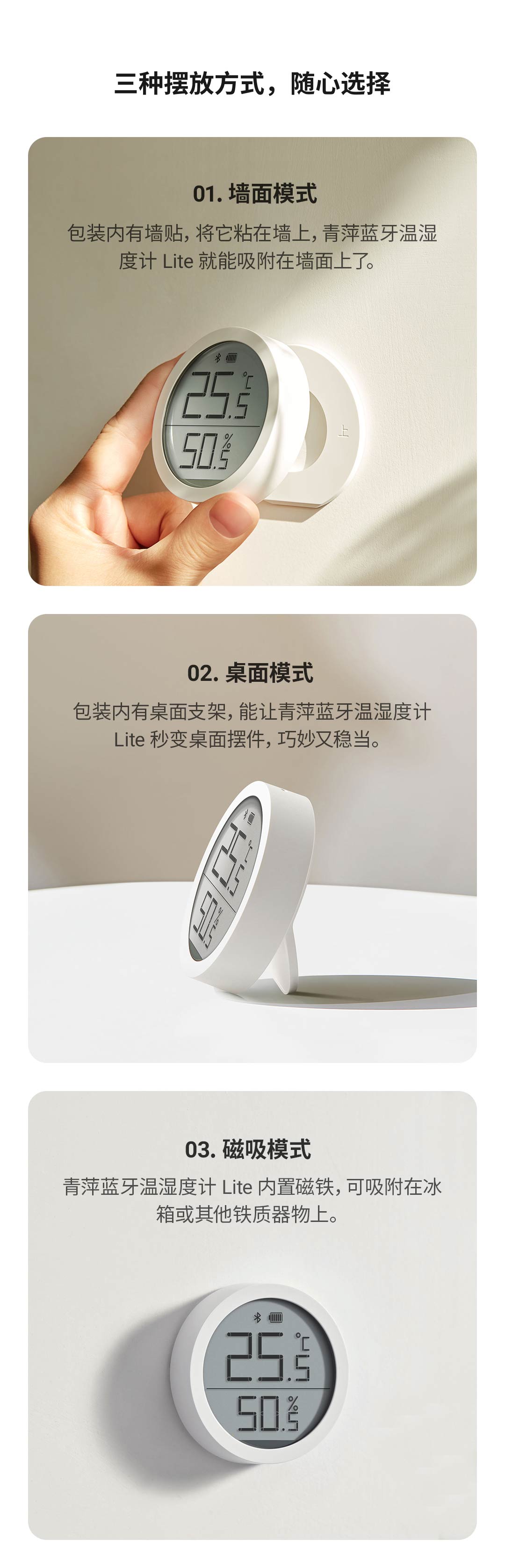青萍（Qingping）蓝牙温湿度计 Lite 家用室内高精度湿温度表 婴幼儿房 磁吸墙贴 大屏 长续航