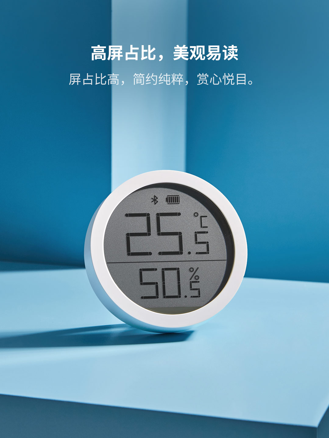 青萍（Qingping）蓝牙温湿度计 Lite 家用室内高精度湿温度表 婴幼儿房 磁吸墙贴 大屏 长续航