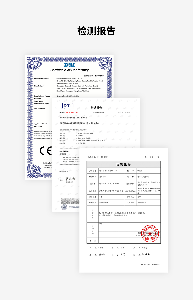 青萍（Qingping）蓝牙温湿度计 Lite 家用室内高精度湿温度表 婴幼儿房 磁吸墙贴 大屏 长续航