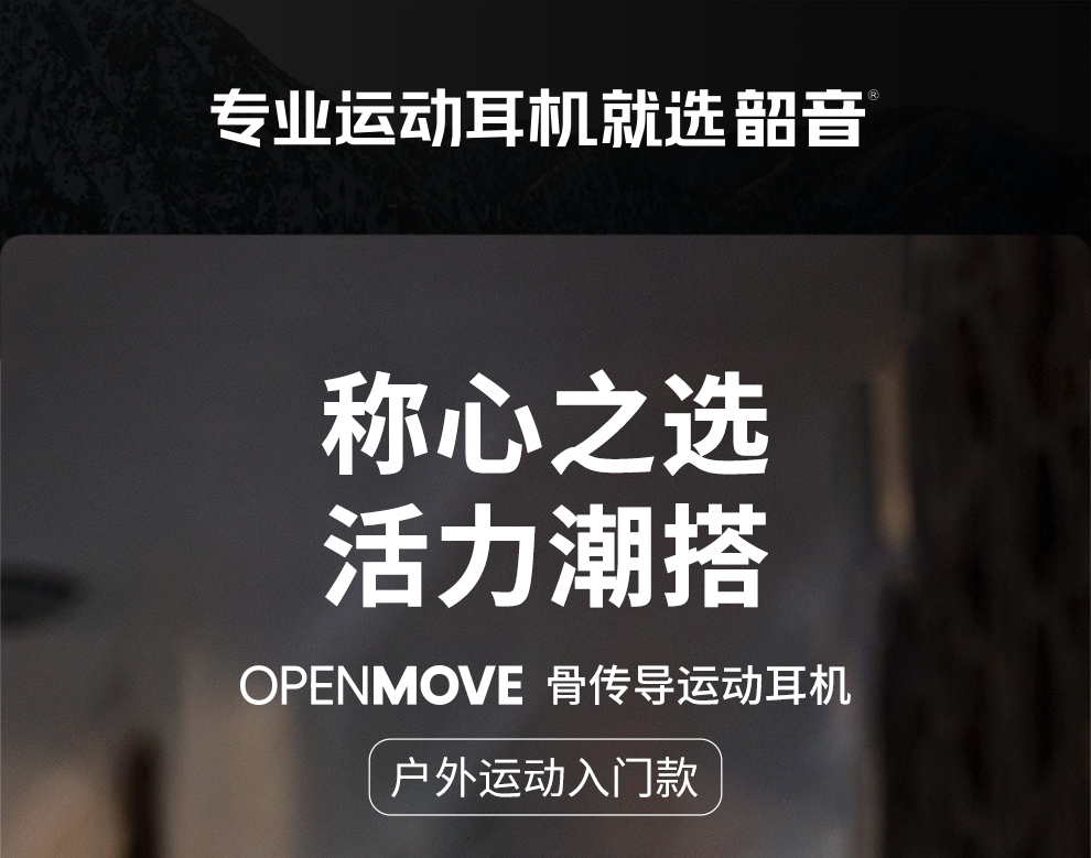 韶音 Shokz OpenMove骨传导蓝牙耳机运动耳机跑步骑行耳机骨感耳机 神秘灰 S661
