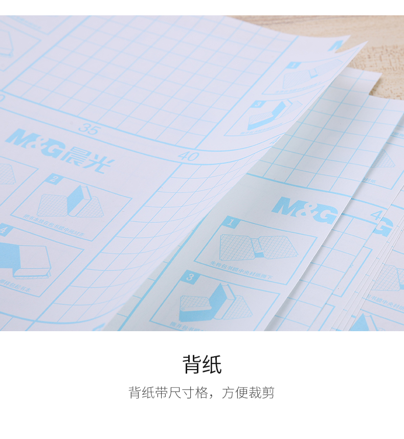晨光(M&G)文具米菲系列16Km中号自粘切角包书膜 包书皮 防滑书套 10张/包*2包FWT94497