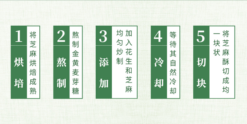 黄老五188g芝麻酥