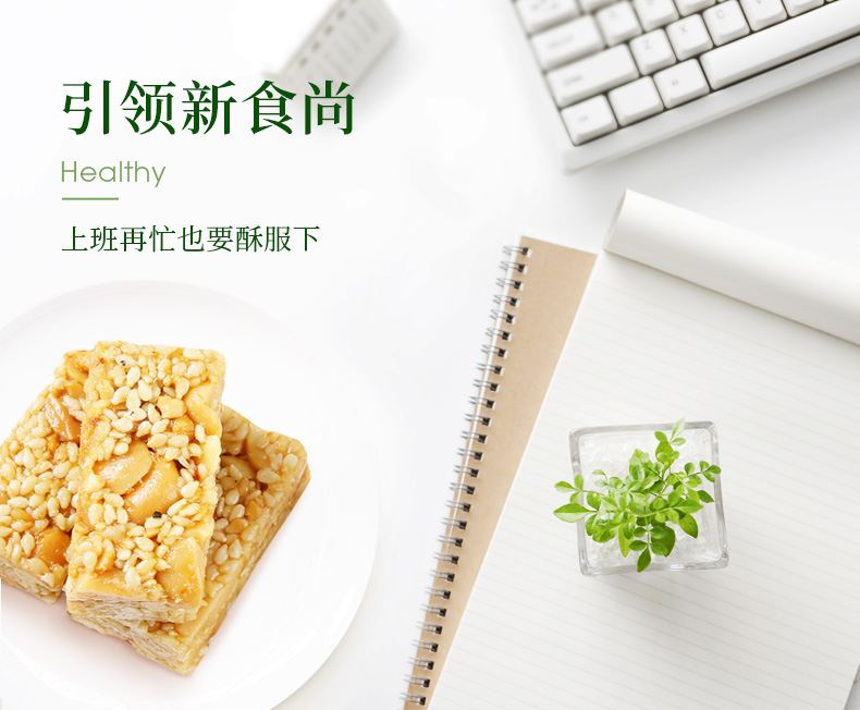黄老五188g芝麻酥