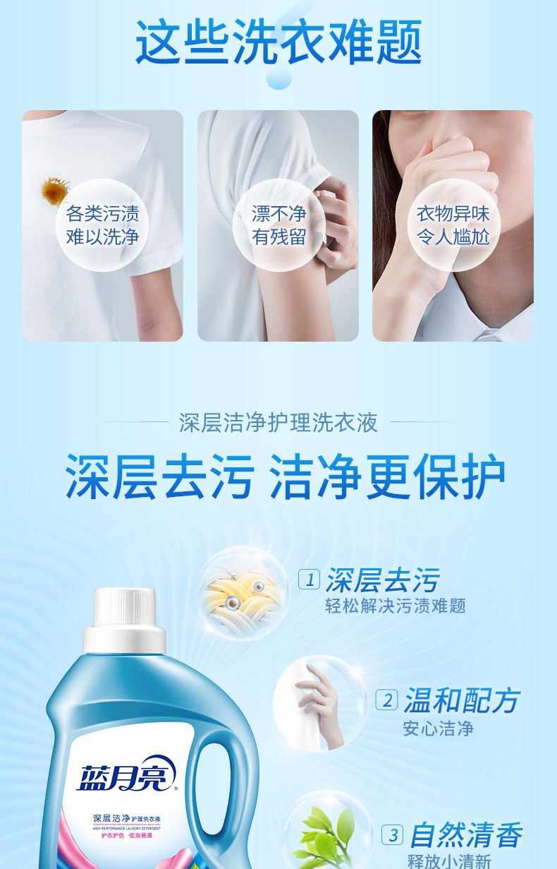 蓝月亮自然香洁净洗衣液1kg