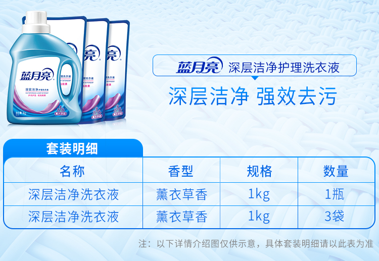 蓝月亮洗衣液组合洁净薰1kg+洁净薰袋1kg*3