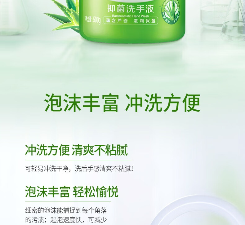 蓝月亮洗手液组合芦荟洗手液500g×2+野菊花洗手液500g×2