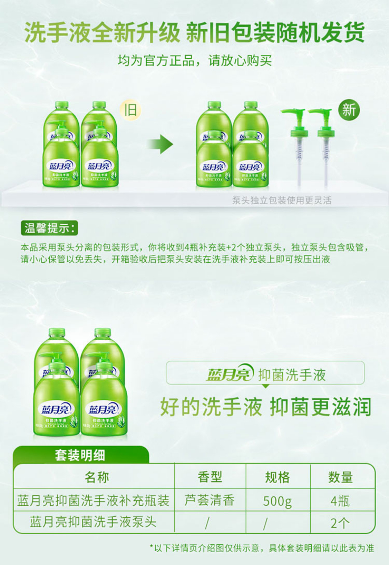 蓝月亮洗手液组合芦荟洗手液500g×2+野菊花洗手液500g×2