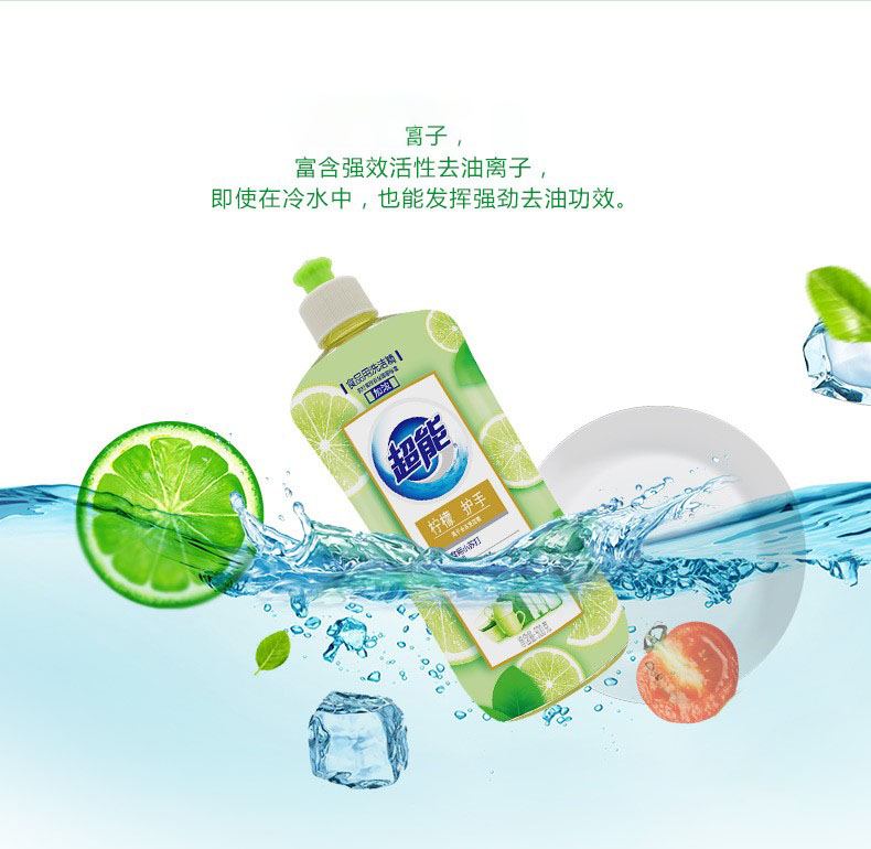 超能离子洗洁精柠檬护手500g*2瓶
