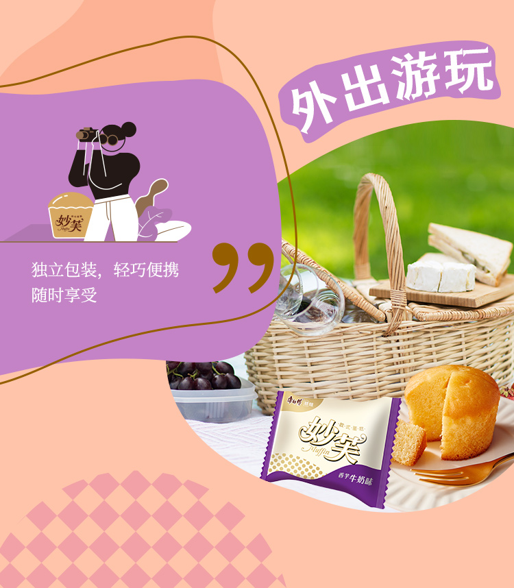 康师傅 妙芙饼干蛋糕点心营养早餐办公室休闲零食小吃 香芋牛奶味4枚超值装192g*4盒