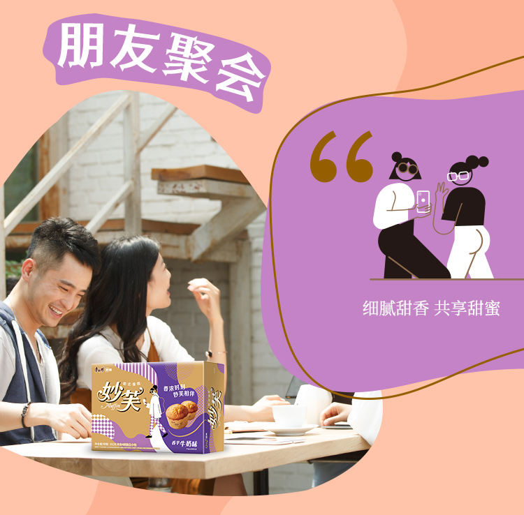 康师傅 妙芙饼干蛋糕点心营养早餐办公室休闲零食小吃 香芋牛奶味4枚超值装192g*4盒