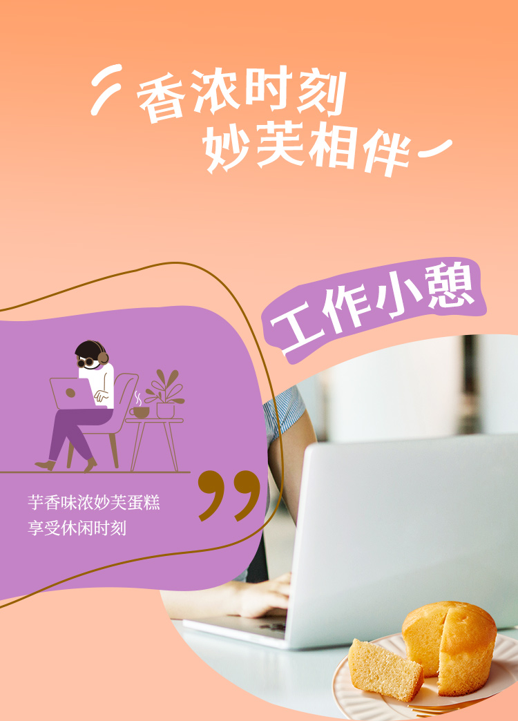 康师傅 妙芙饼干蛋糕点心营养早餐办公室休闲零食小吃 香芋牛奶味4枚超值装192g*4盒