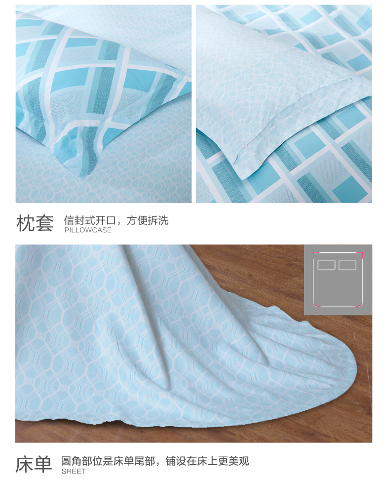 富安娜 磨毛四件套-青春旋律1.5 /1.8m床(被套203*229cm)