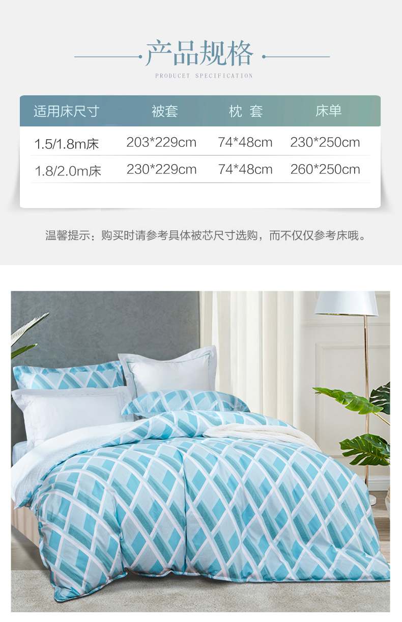 富安娜 磨毛四件套-青春旋律1.5 /1.8m床(被套203*229cm)