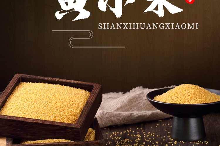 十月稻田 山西黄小米500g*3袋