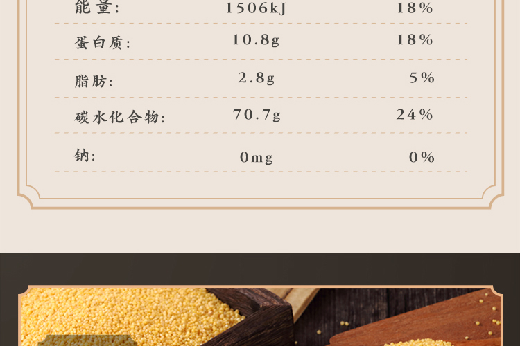 十月稻田 山西黄小米500g*3袋