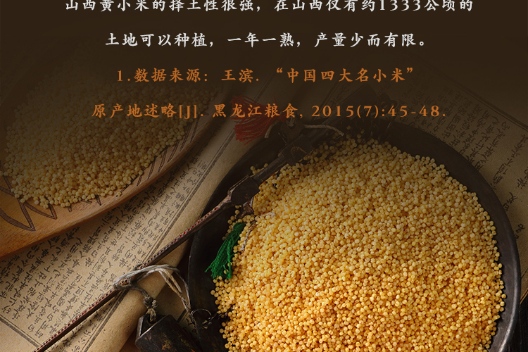 十月稻田 山西黄小米500g*3袋