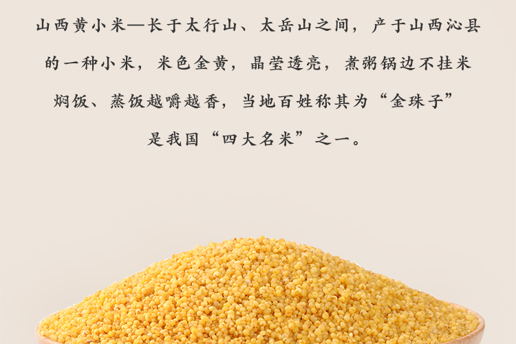 十月稻田 山西黄小米500g*3袋