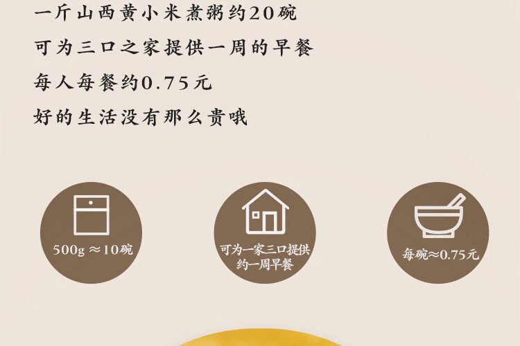 十月稻田 山西黄小米500g*3袋