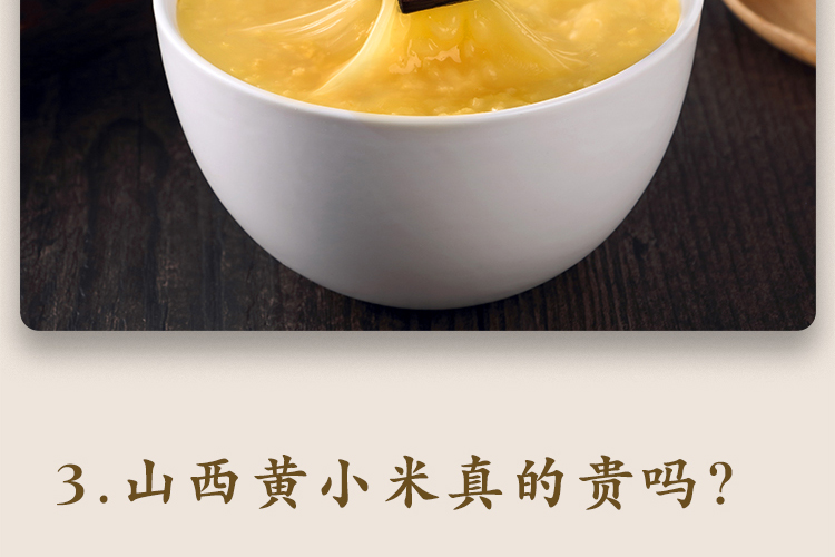 十月稻田 山西黄小米500g*3袋