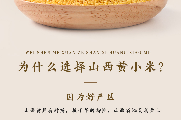 十月稻田 山西黄小米500g*3袋