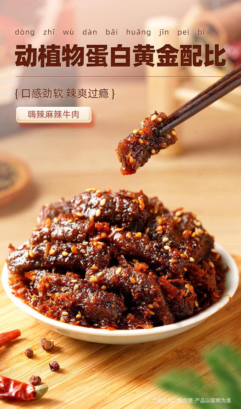 蜀道香  休闲零食 肉干肉脯 四川特产小吃 嗨椒牛肉100g*4袋