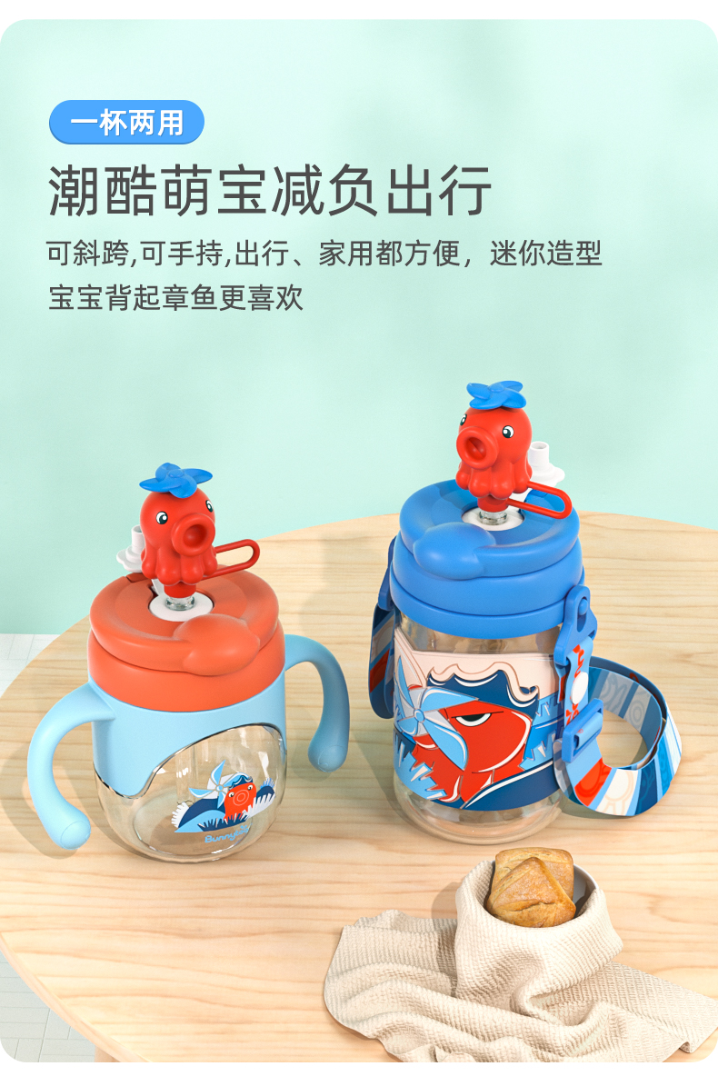 班尼兔时尚手柄吸管杯 背带杯水杯水壶儿童BNT-6659蓝色