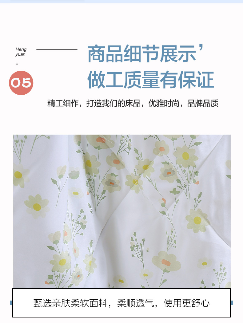 恒源祥亲肤水洗夏被   林涧花语1DG1815