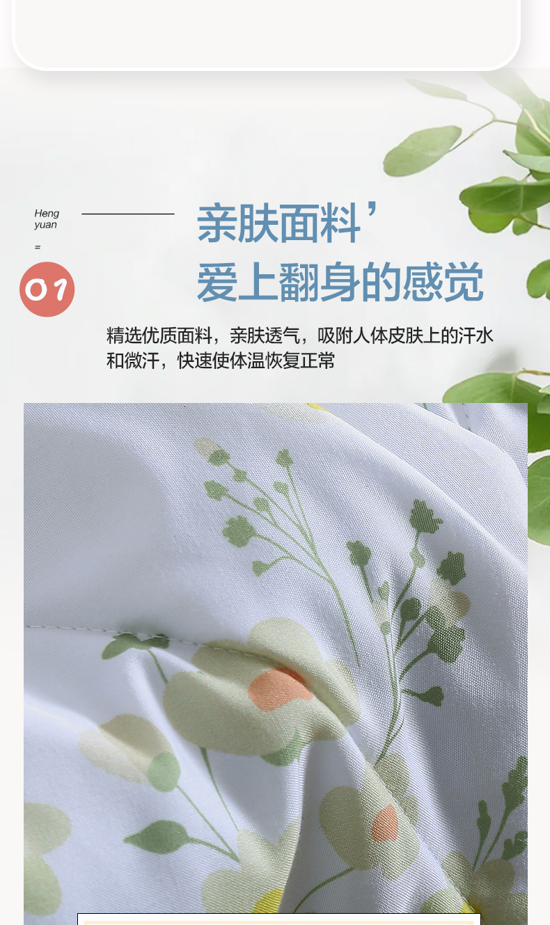 恒源祥亲肤水洗夏被   林涧花语1DG1815