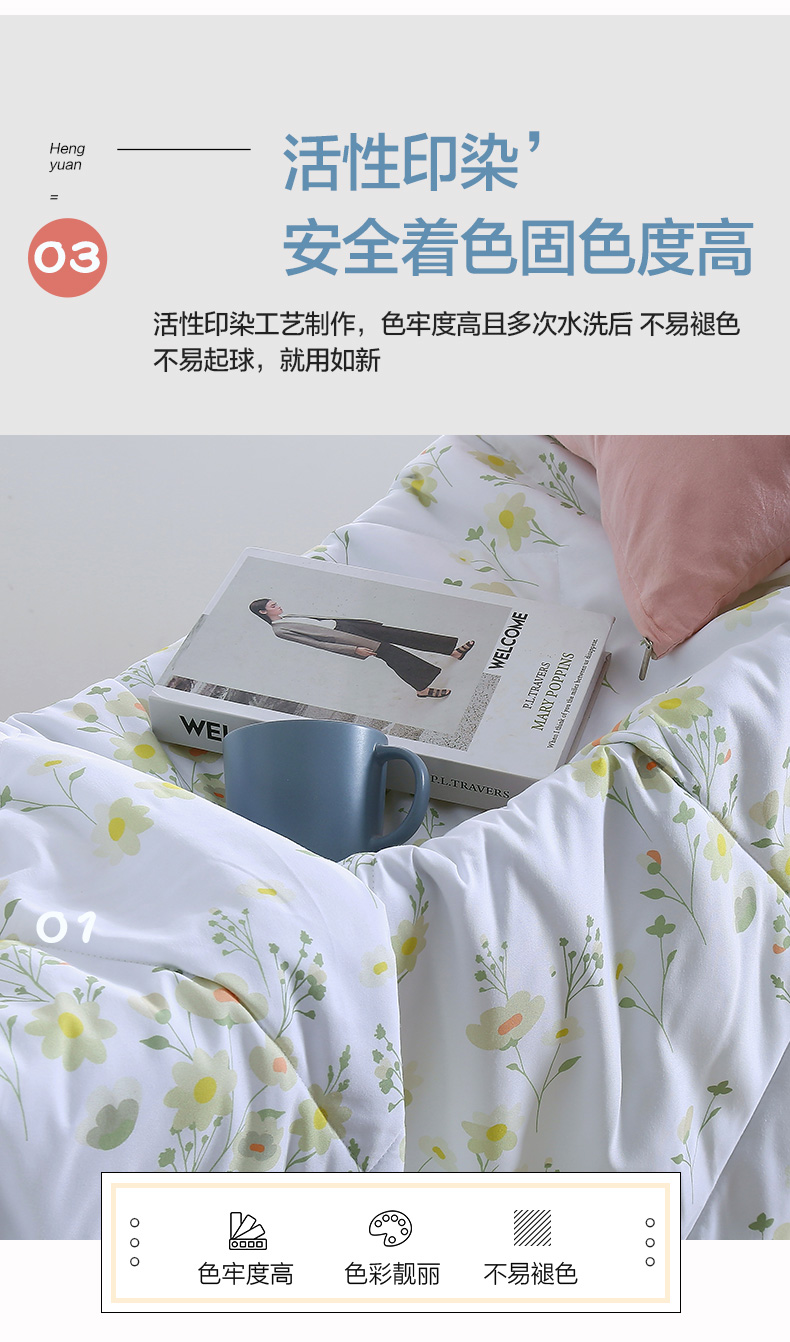 恒源祥亲肤水洗夏被   林涧花语1DG1815