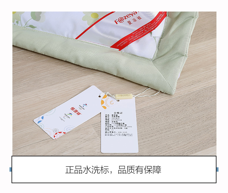恒源祥亲肤水洗夏被   林涧花语1DG1815